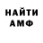 КЕТАМИН VHQ Frit mot