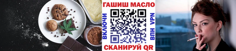 где можно купить Трубчевск Печенье с ТГК конопля