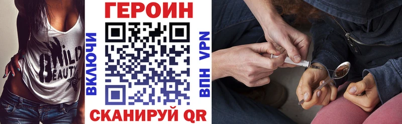 купить закладку  Трубчевск  ГЕРОИН белый 