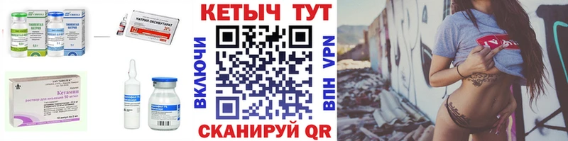 КЕТАМИН ketamine  Трубчевск 