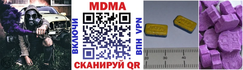 МДМА crystal  Трубчевск 