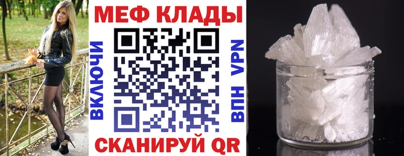 Мефедрон mephedrone  где купить наркоту  Трубчевск 